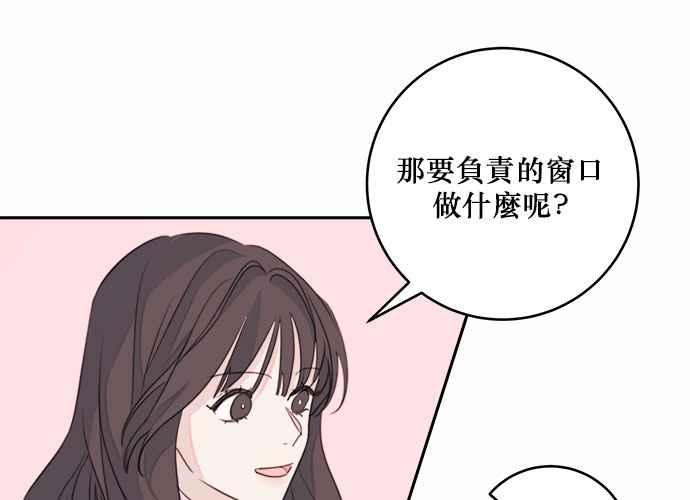 《和你度过的今天》第43话 第64页