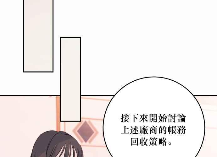 《和你度过的今天》第43话 第56页