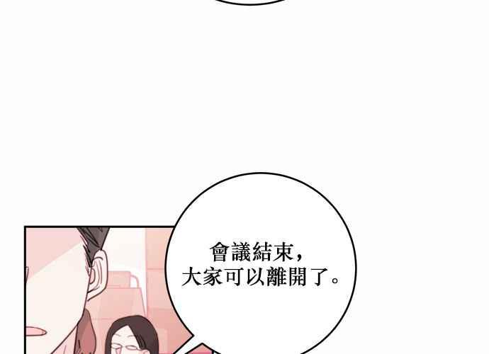 《和你度过的今天》第43话 第115页