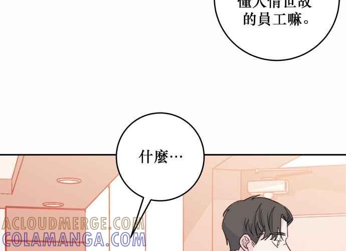 《和你度过的今天》第43话 第129页