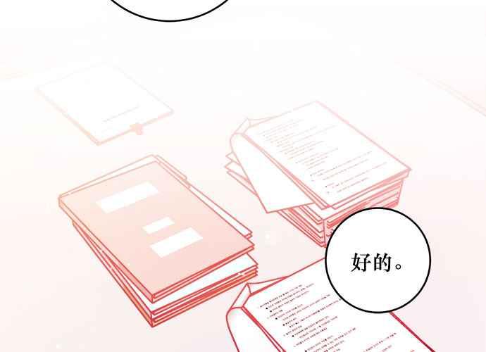 《和你度过的今天》第43话 第43页