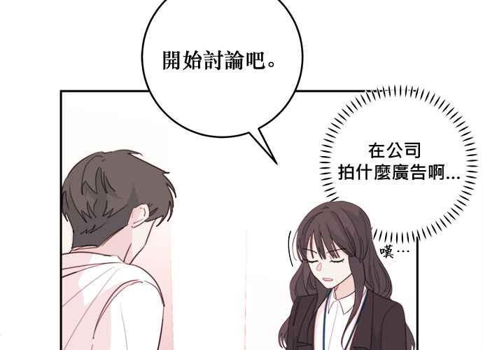 《和你度过的今天》第43话 第6页