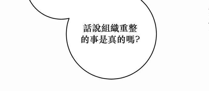 《和你度过的今天》第43话 第123页