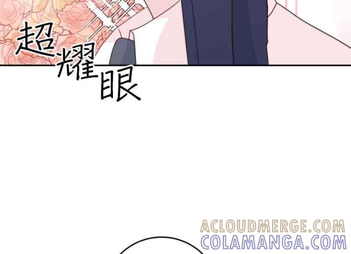 《和你度过的今天》第43话 第5页