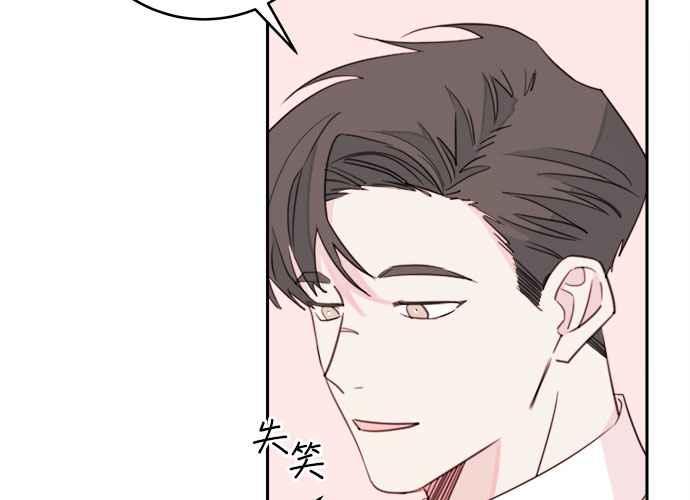 《和你度过的今天》第43话 第26页