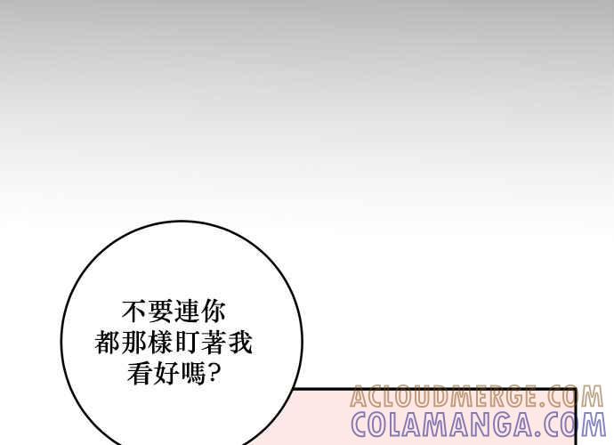 《和你度过的今天》第43话 第25页