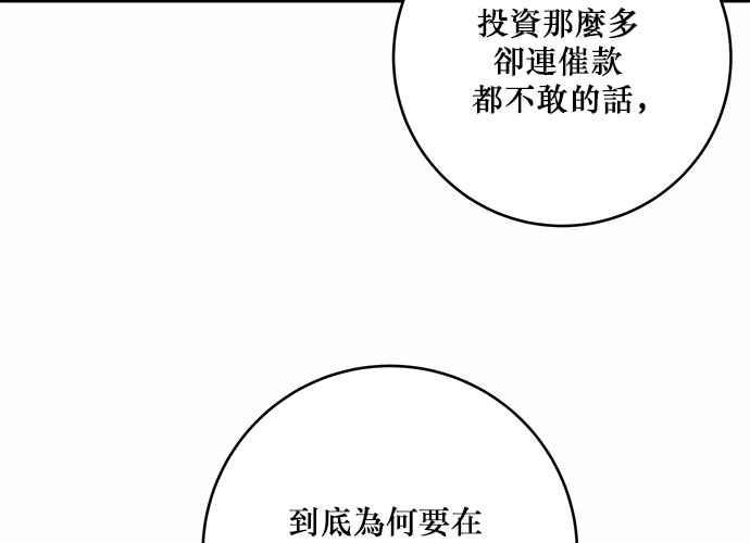 《和你度过的今天》第43话 第68页