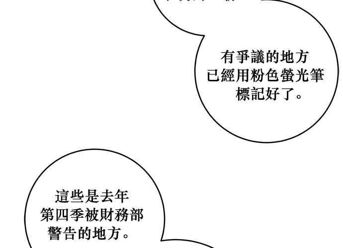 《和你度过的今天》第43话 第8页