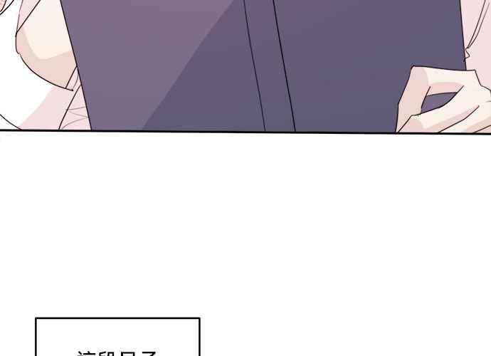 《和你度过的今天》第43话 第16页