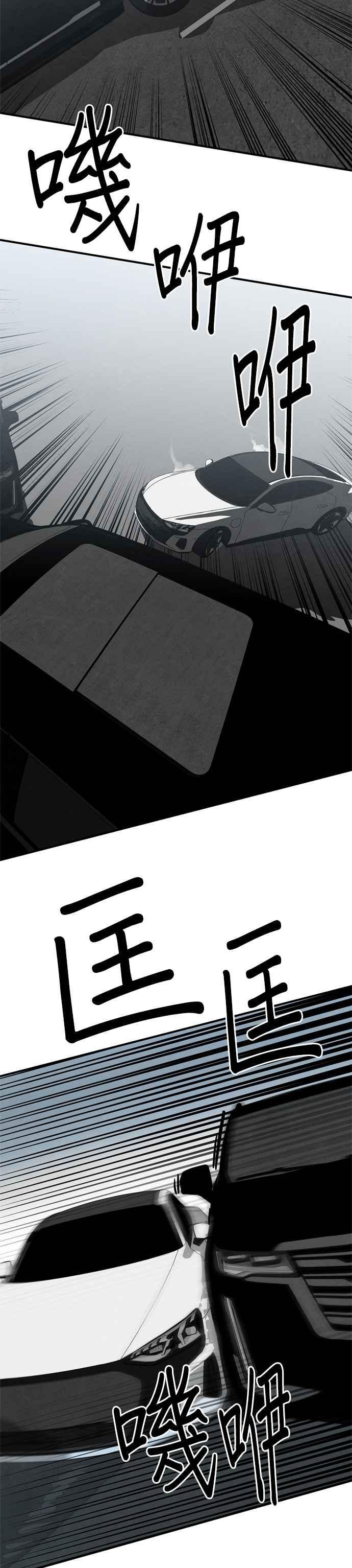 《恋爱复制人》第43话 第14页