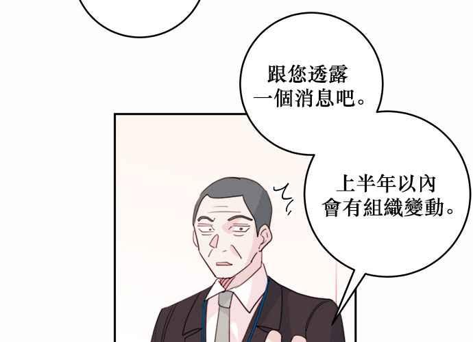 《和你度过的今天》第43话 第102页