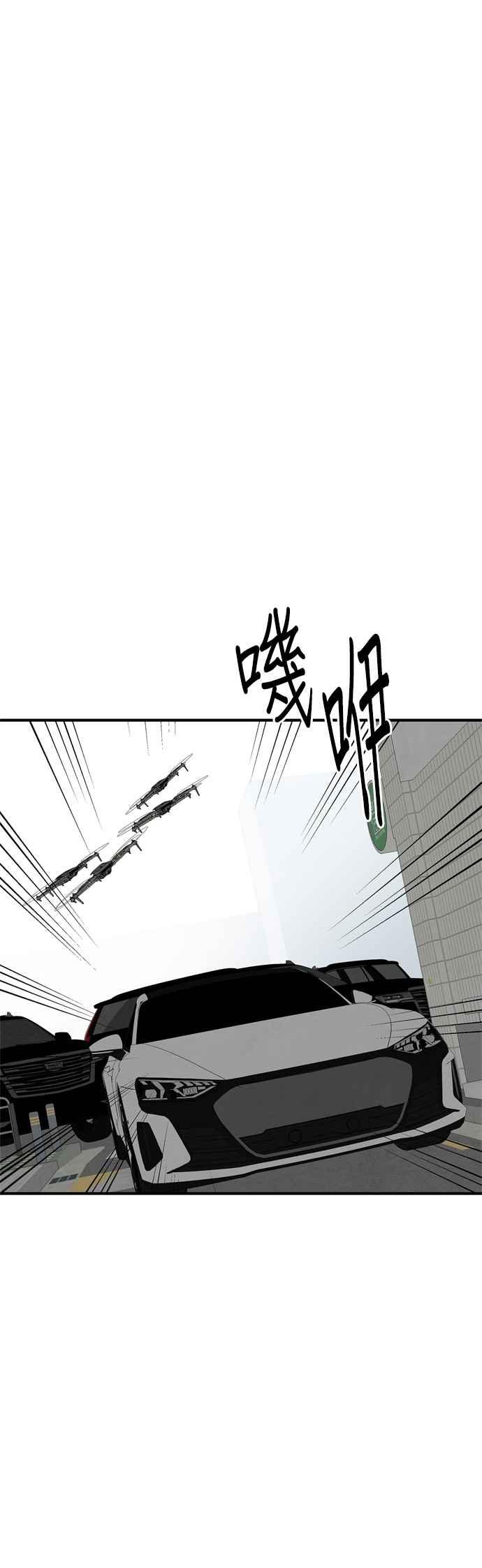 《恋爱复制人》第43话 第27页