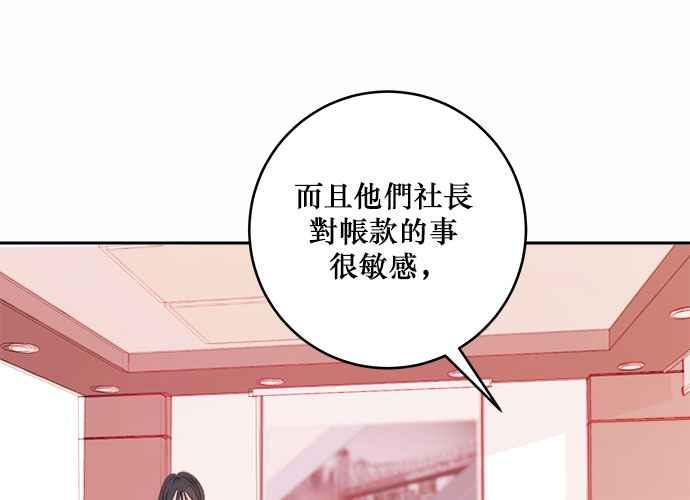 《和你度过的今天》第43话 第62页