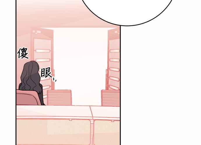 《和你度过的今天》第43话 第132页