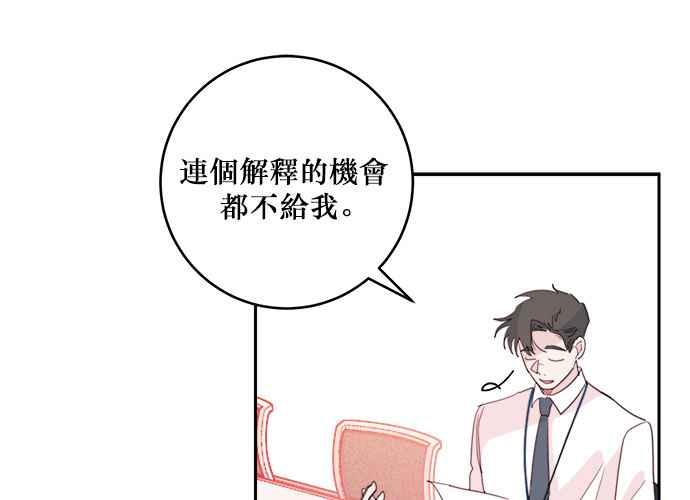 《和你度过的今天》第43话 第36页