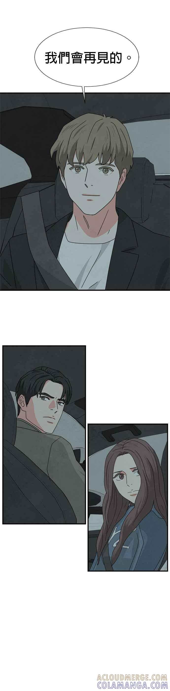 《恋爱复制人》第43话 第34页