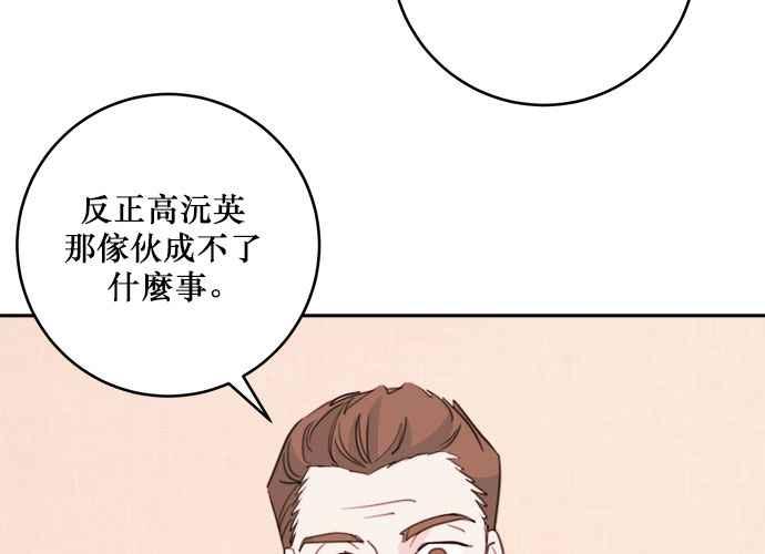 《和你度过的今天》第44话 第15页