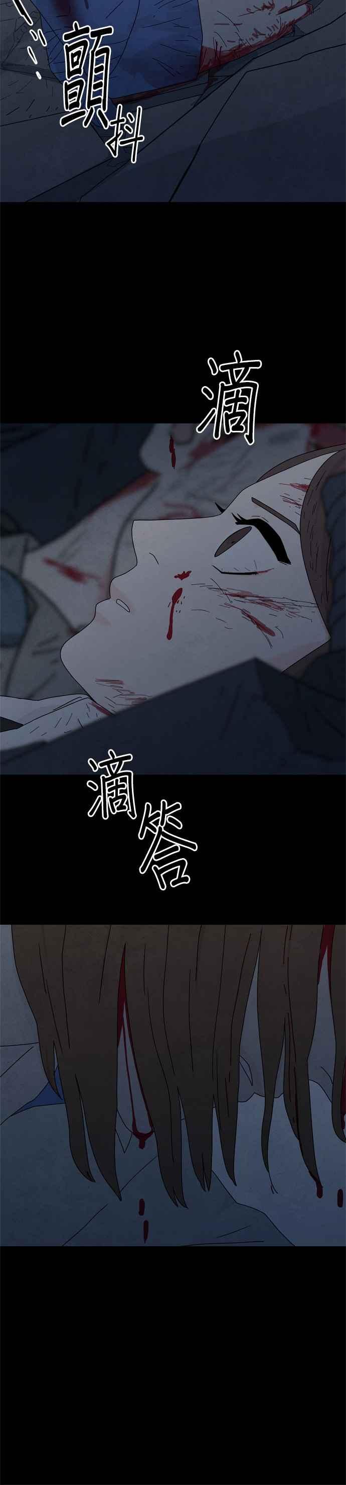 《恋爱复制人》第44话 第10页