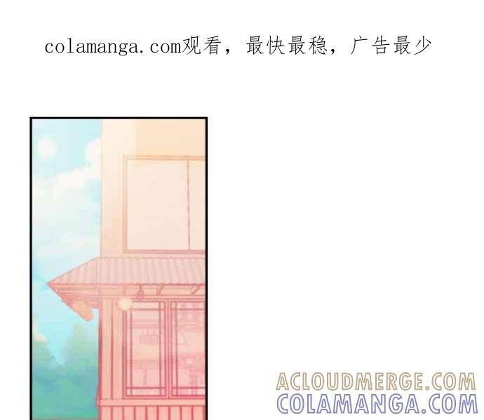 《和你度过的今天》第44话 第1页