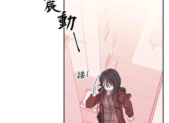 《和你度过的今天》第44话 第51页