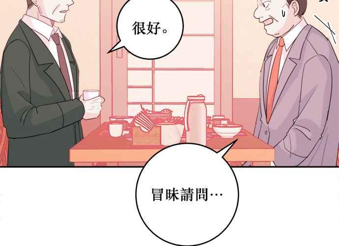 《和你度过的今天》第44话 第22页