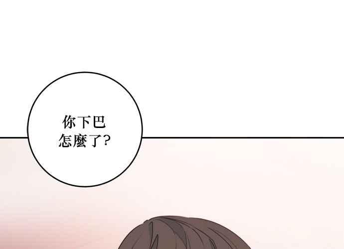 《和你度过的今天》第44话 第94页