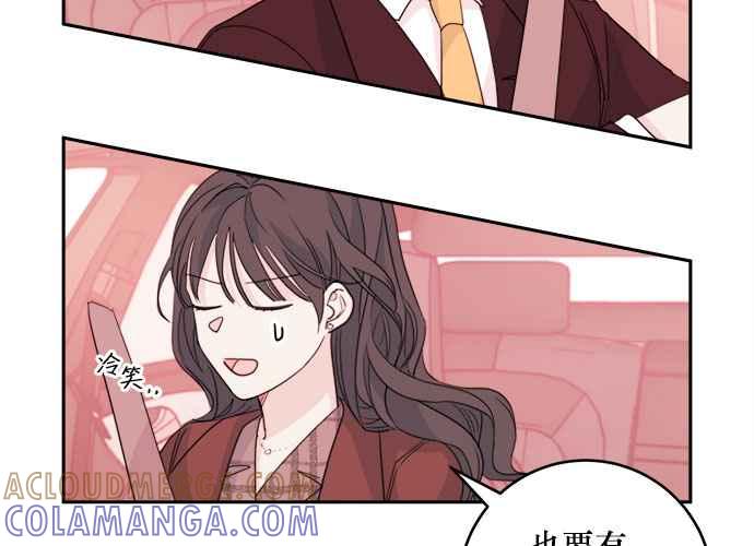 《和你度过的今天》第44话 第125页