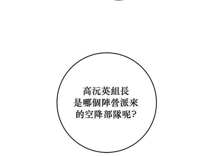 《和你度过的今天》第44话 第23页