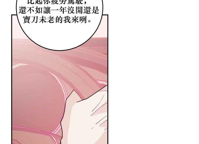 《和你度过的今天》第44话 第116页
