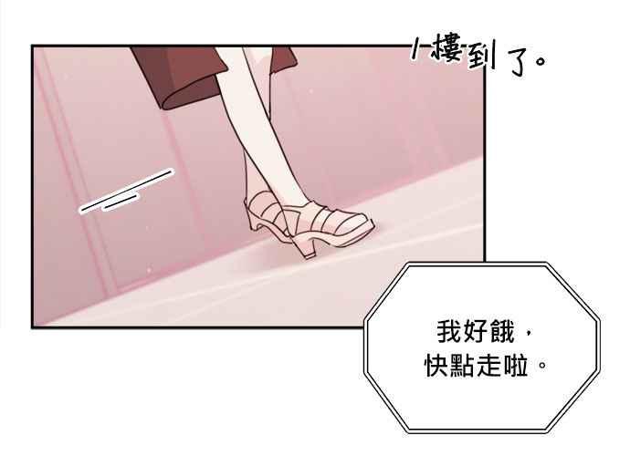 《和你度过的今天》第44话 第63页