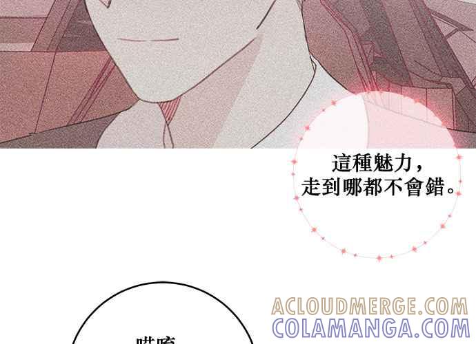 《和你度过的今天》第44话 第49页