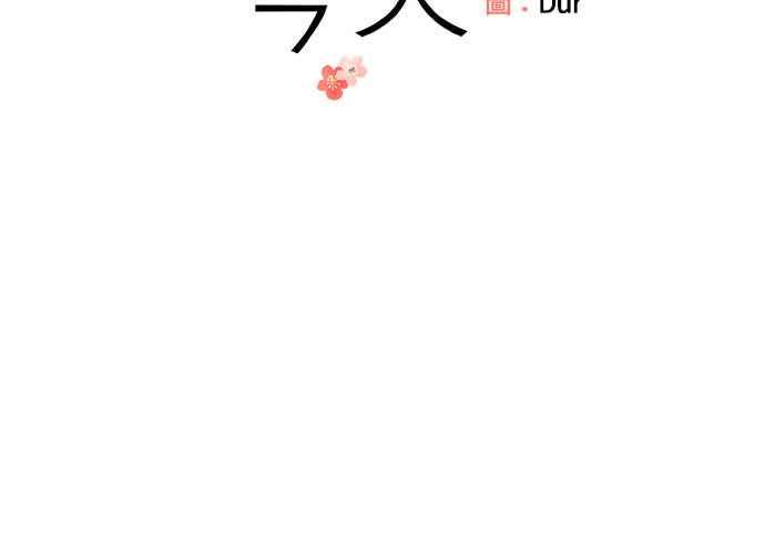 《和你度过的今天》第44话 第40页