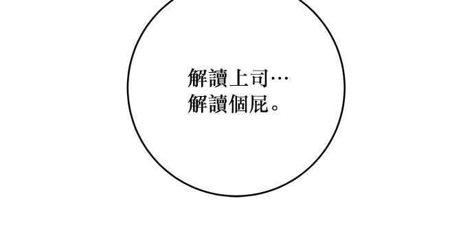 《和你度过的今天》第44话 第38页
