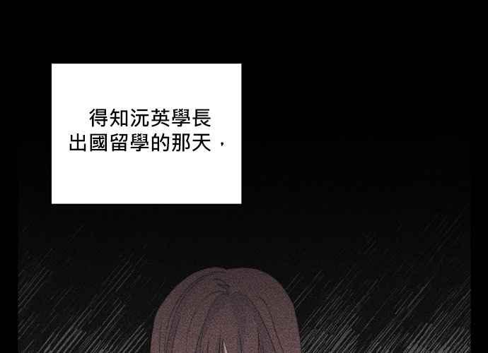 《和你度过的今天》第44话 第102页