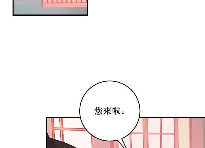 《和你度过的今天》第44话 第2页