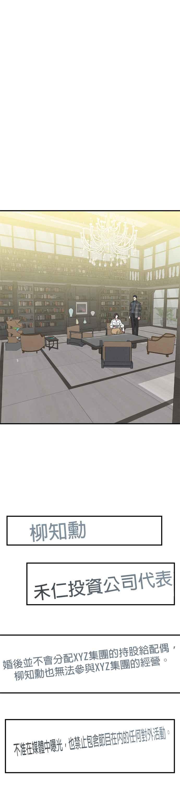 《恋爱复制人》第44话 第22页