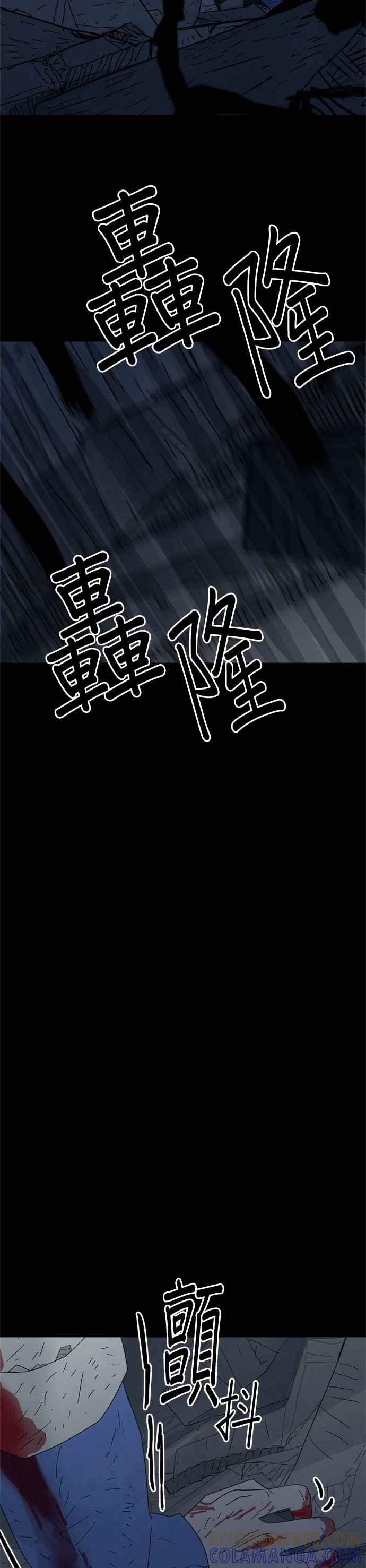 《恋爱复制人》第44话 第9页