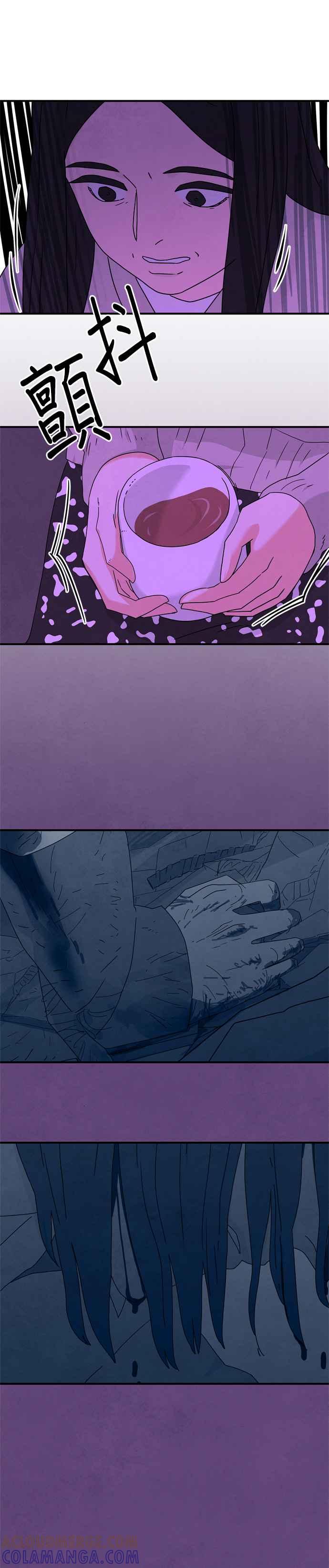 《恋爱复制人》第44话 第37页