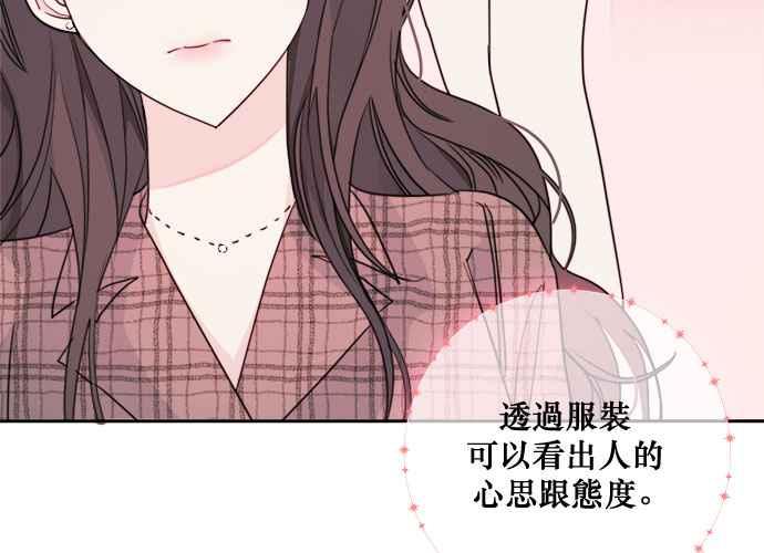 《和你度过的今天》第44话 第47页