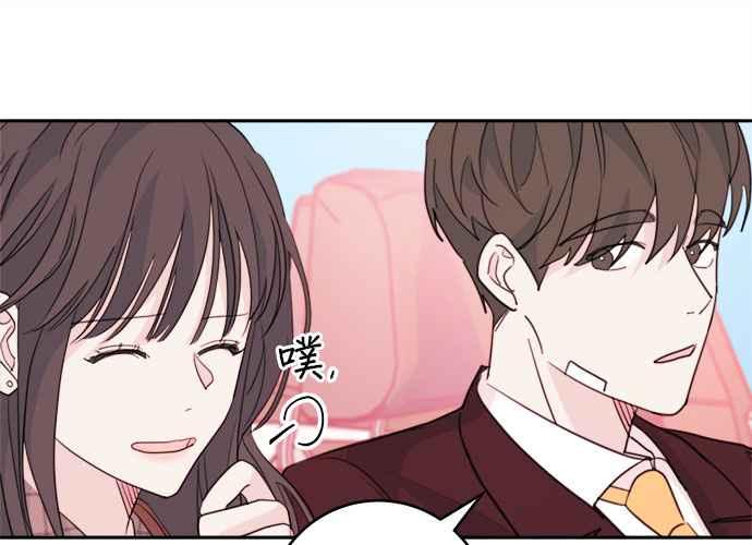 《和你度过的今天》第44话 第90页