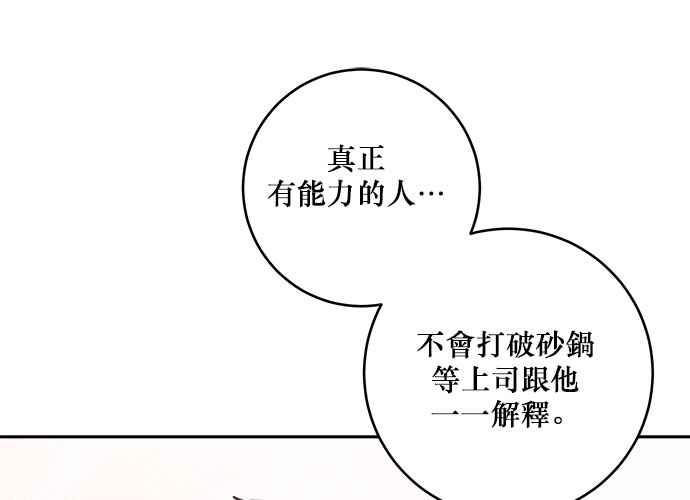 《和你度过的今天》第44话 第27页
