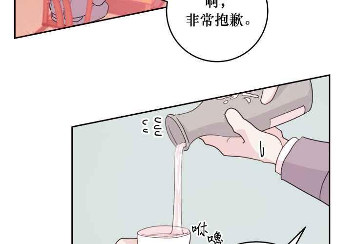 《和你度过的今天》第44话 第8页