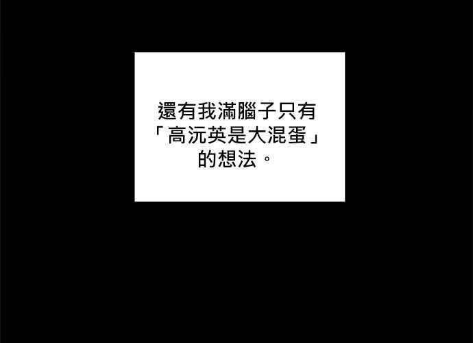 《和你度过的今天》第44话 第106页
