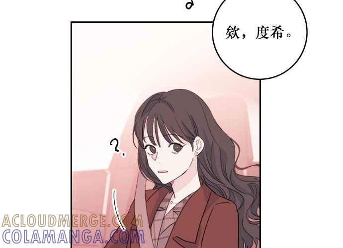 《和你度过的今天》第44话 第129页