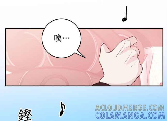 《和你度过的今天》第44话 第133页