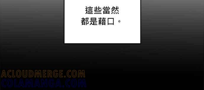 《和你度过的今天》第44话 第101页