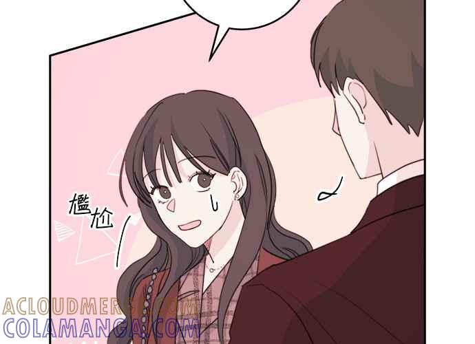 《和你度过的今天》第44话 第77页