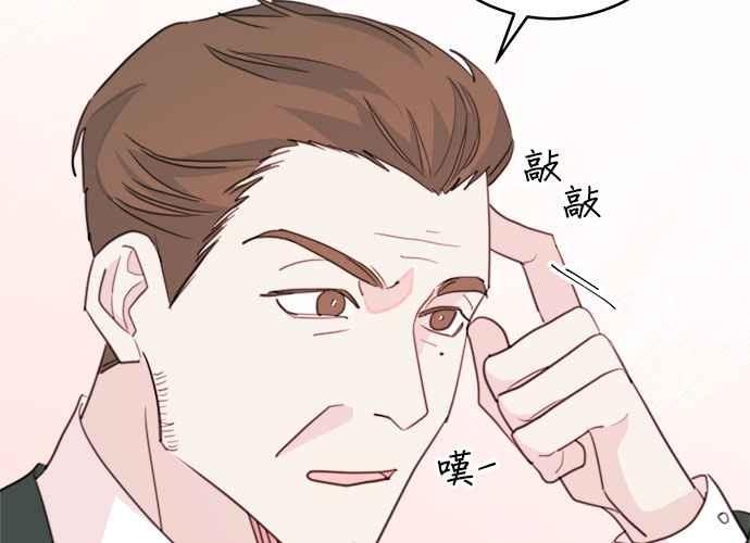 《和你度过的今天》第44话 第28页