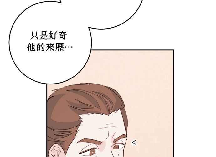 《和你度过的今天》第44话 第10页
