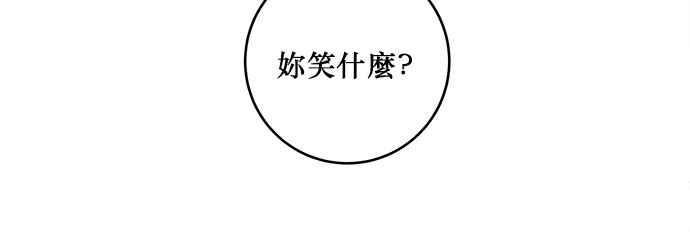 《和你度过的今天》第44话 第91页